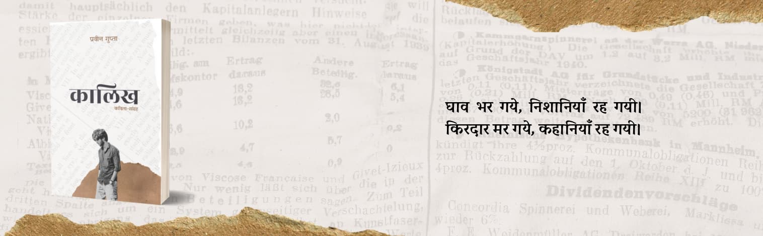 Book cover, Kaalikh