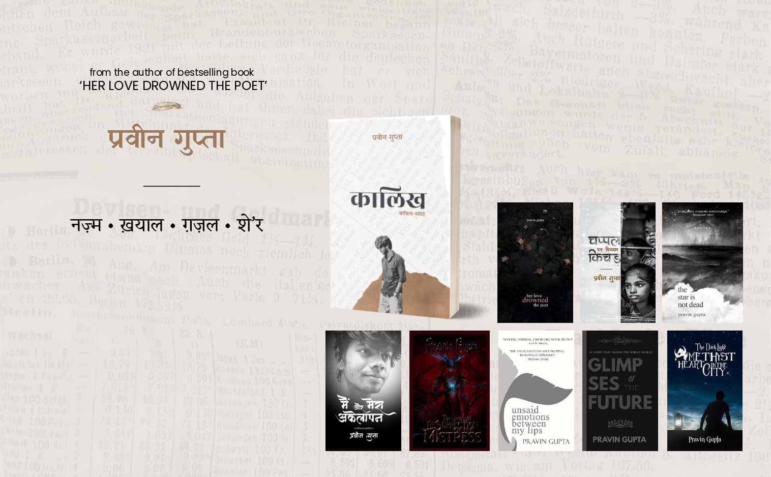 Kaalikh by Pravin Gupta, Author-signed, Revised Edition